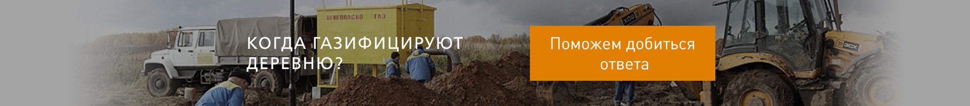 10.02.19 – повреждение стального газопровода в Дагестане в результате ДТП. Отключено газоснабжение двух сел.