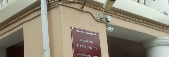 Преступная халатность и бездействие могли привести к взрыву газа в многоквартирном доме в Волгограде. Жители подали заявление в суд.